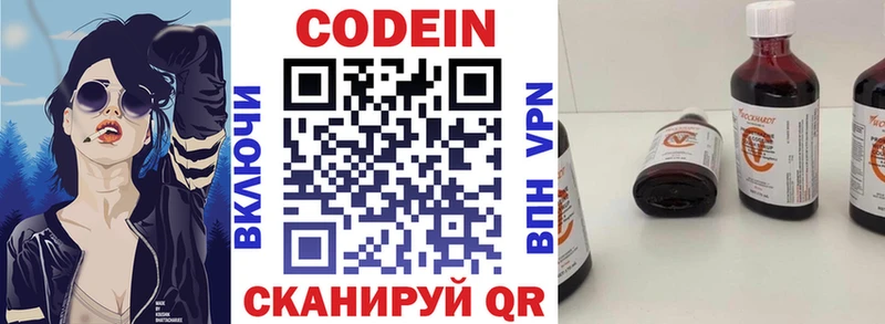 где продают   Ростов-на-Дону  Кодеин Purple Drank 